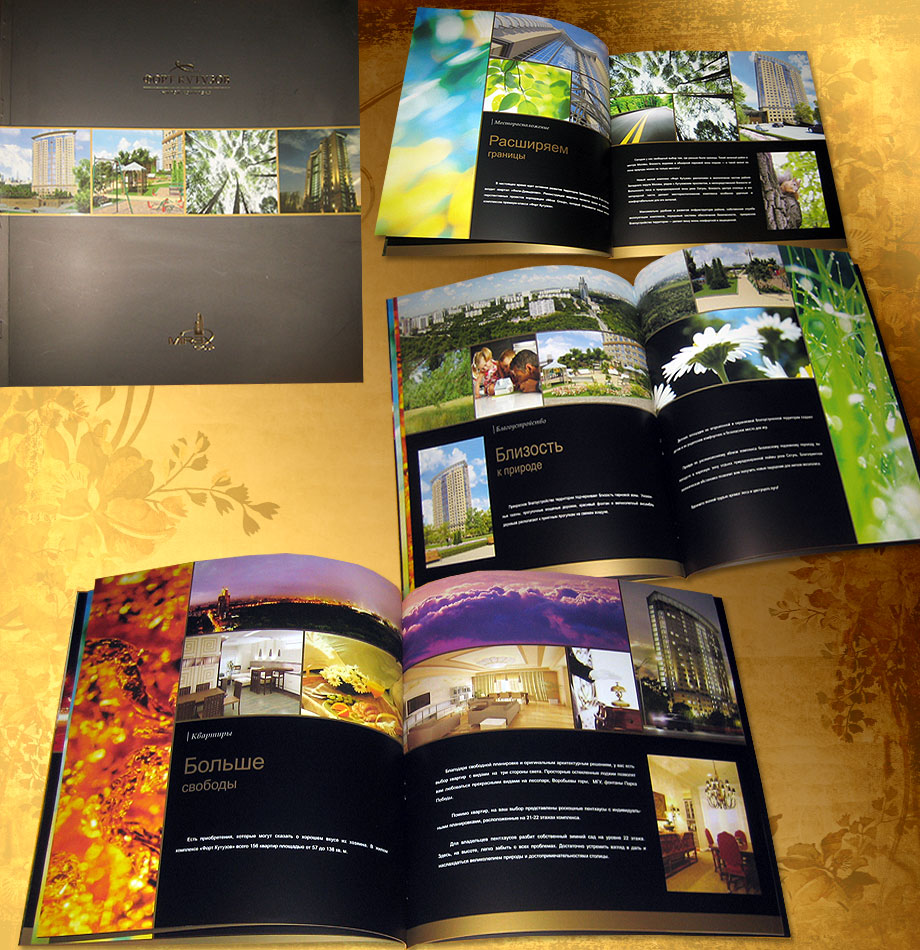 Буклет жилого комплекса премиум-класса