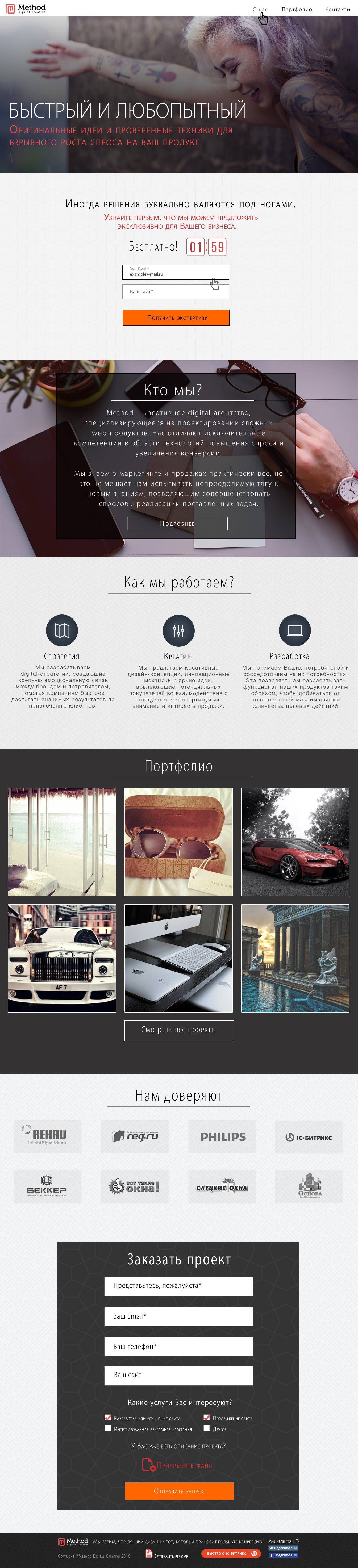 Digital агенство