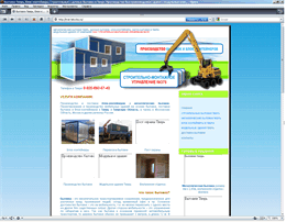 Создание сайта-спутника ООО "СМУ №375"