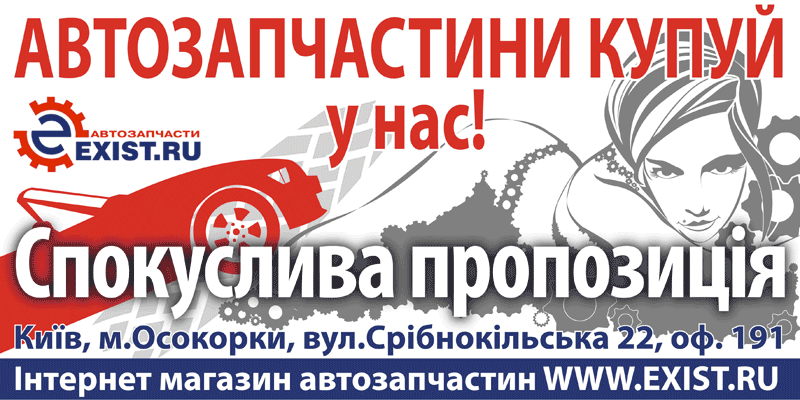 АВТОЗАПЧАСТИ щит 6x3 - 2 из 4 варианта