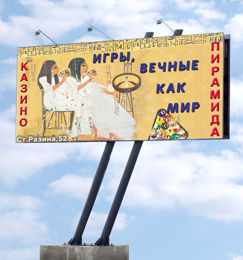 "казиношная" серия