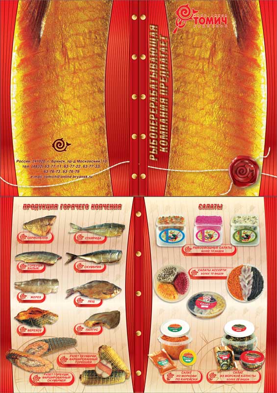Каталог продукции Томич