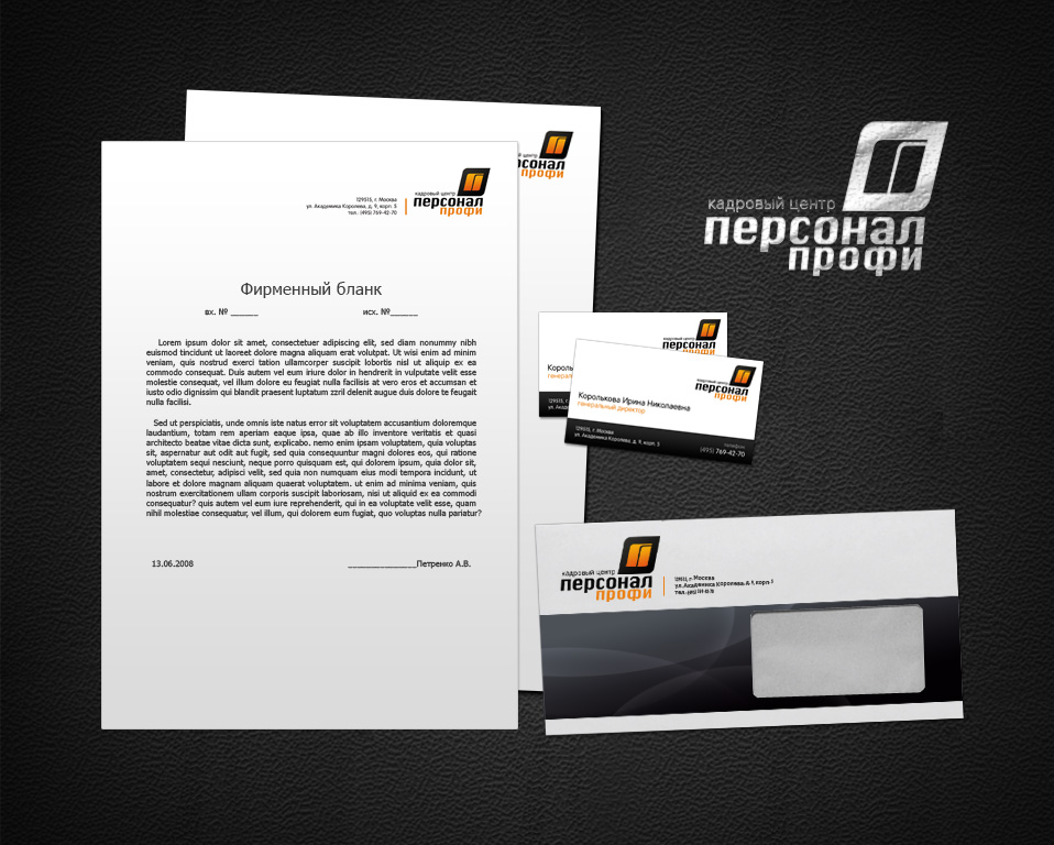 Кадровый центр "Персонал профи"