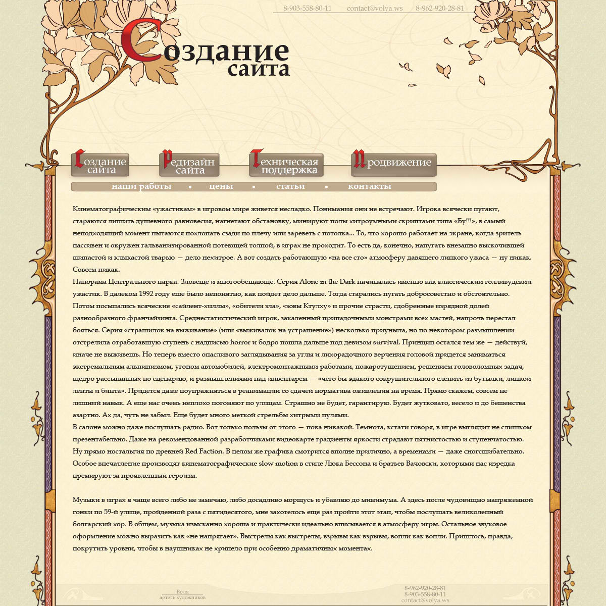 Внутренние страницы дизайн-студии