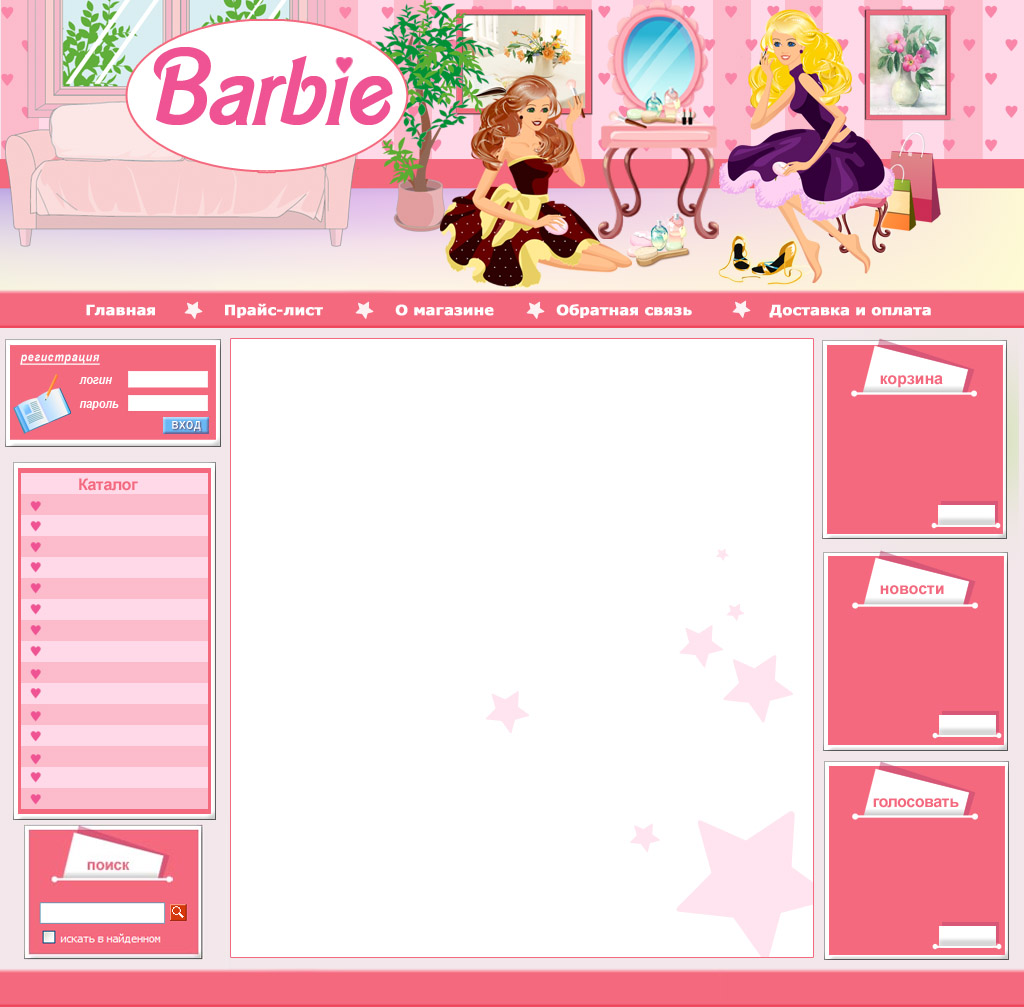 Магазин кукол Барби