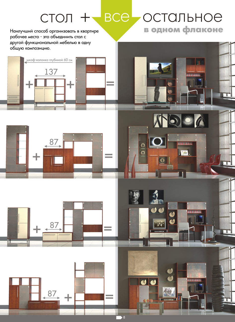 Мебель линии "Пикассо". Промо-вкладка в рабочий каталог