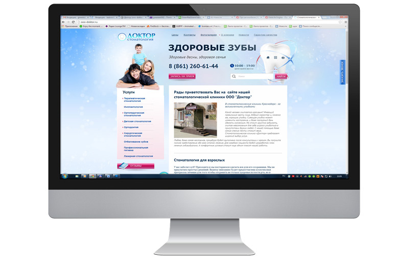 Стоматологическая клиника "Доктор стоматология"