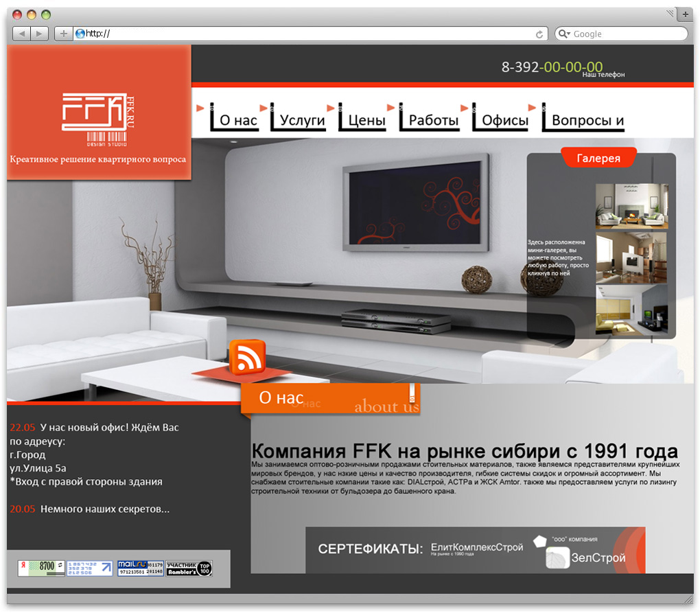 Пример дизайна(макет) 2