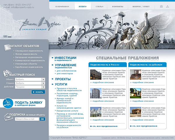 сайт агентства недвижимости