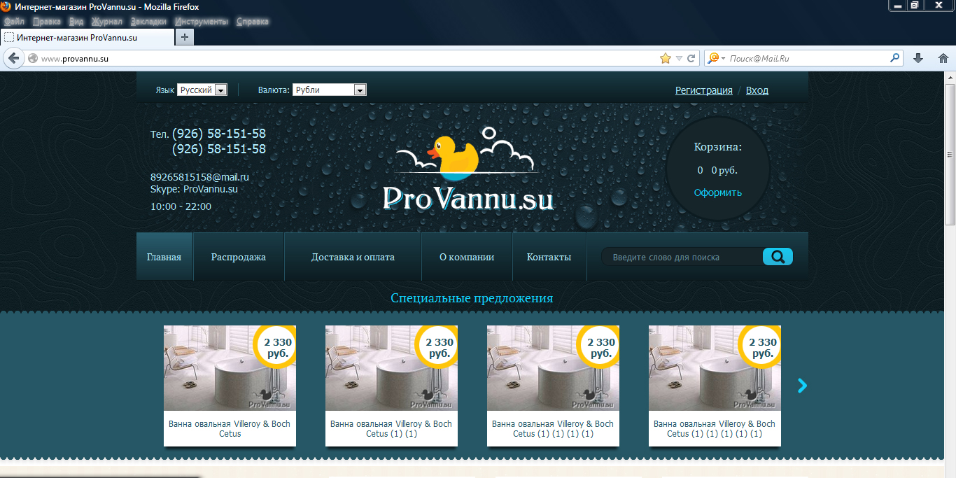 Наполнение интернет-магазина сантехники