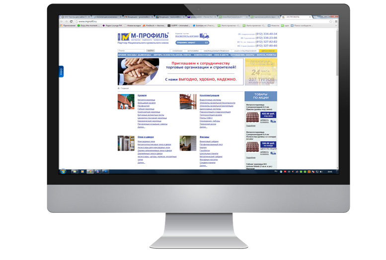 Кровельная компания "МРпрофиль"