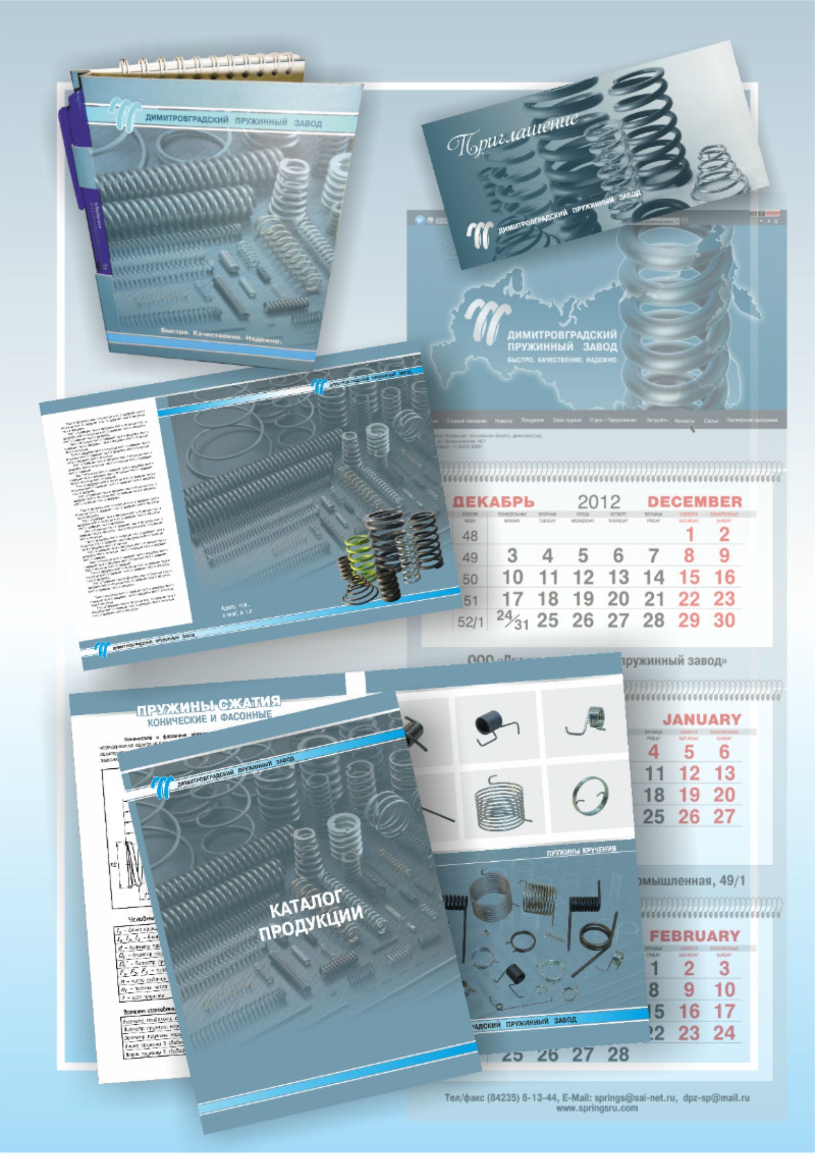 Пружинный завод