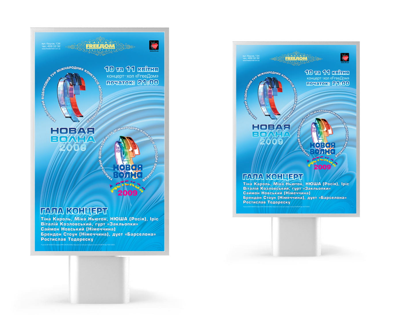 Новая Волна - ситилайт