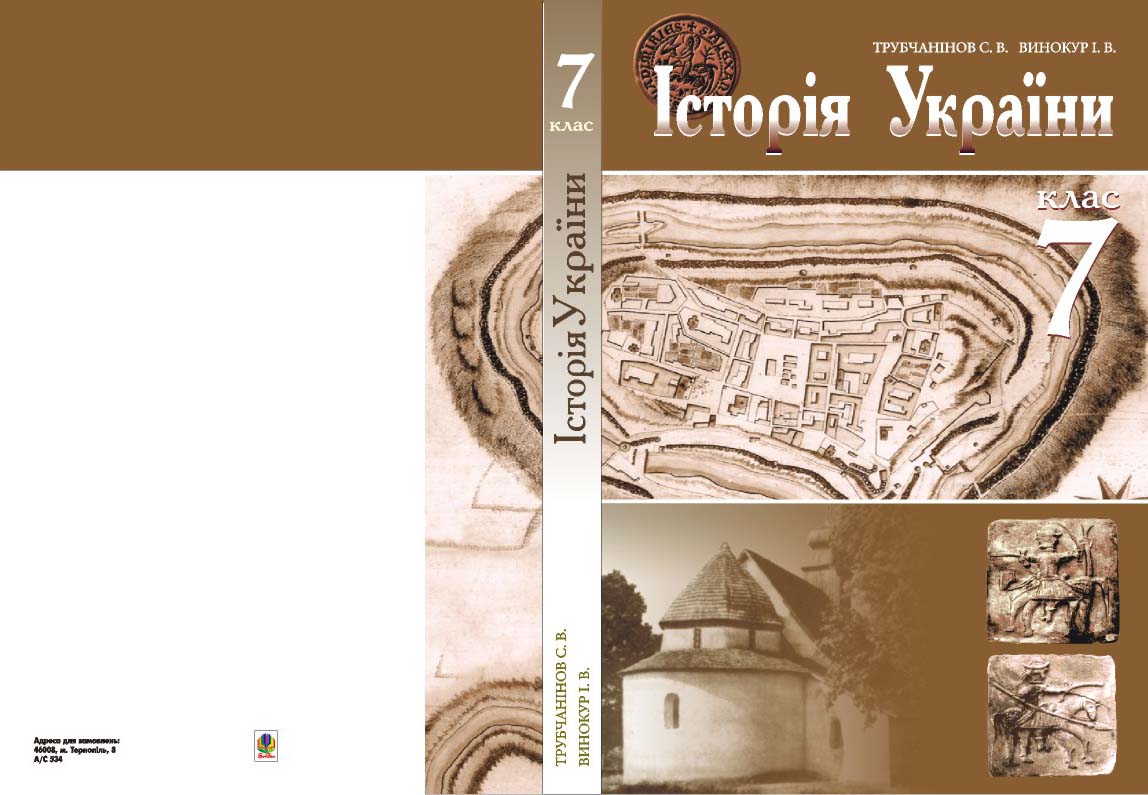 Обложка к учебнику