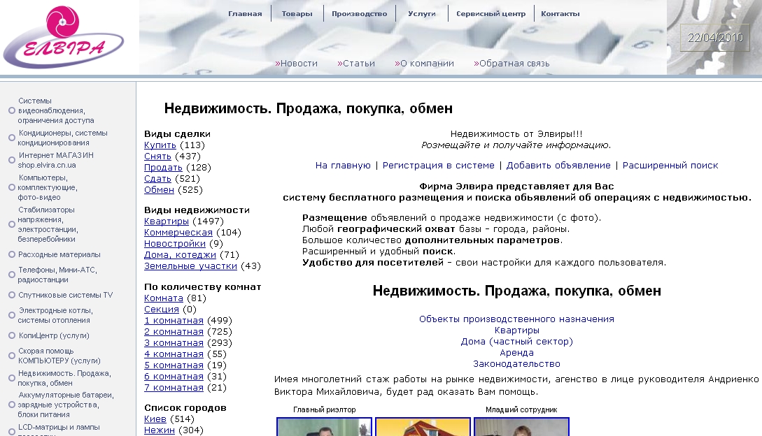 Веб-сайт фирмы "Эльвира"