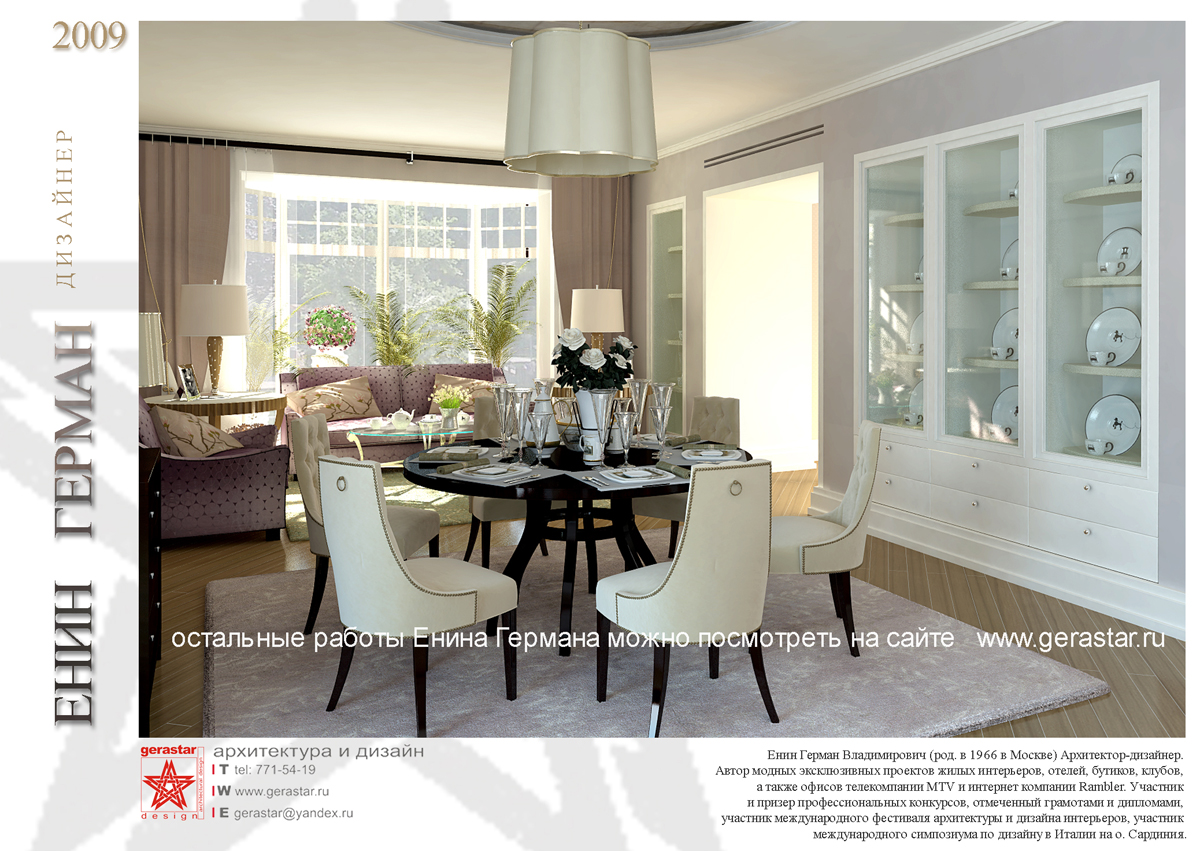 Дом в стиле Barbara Barry