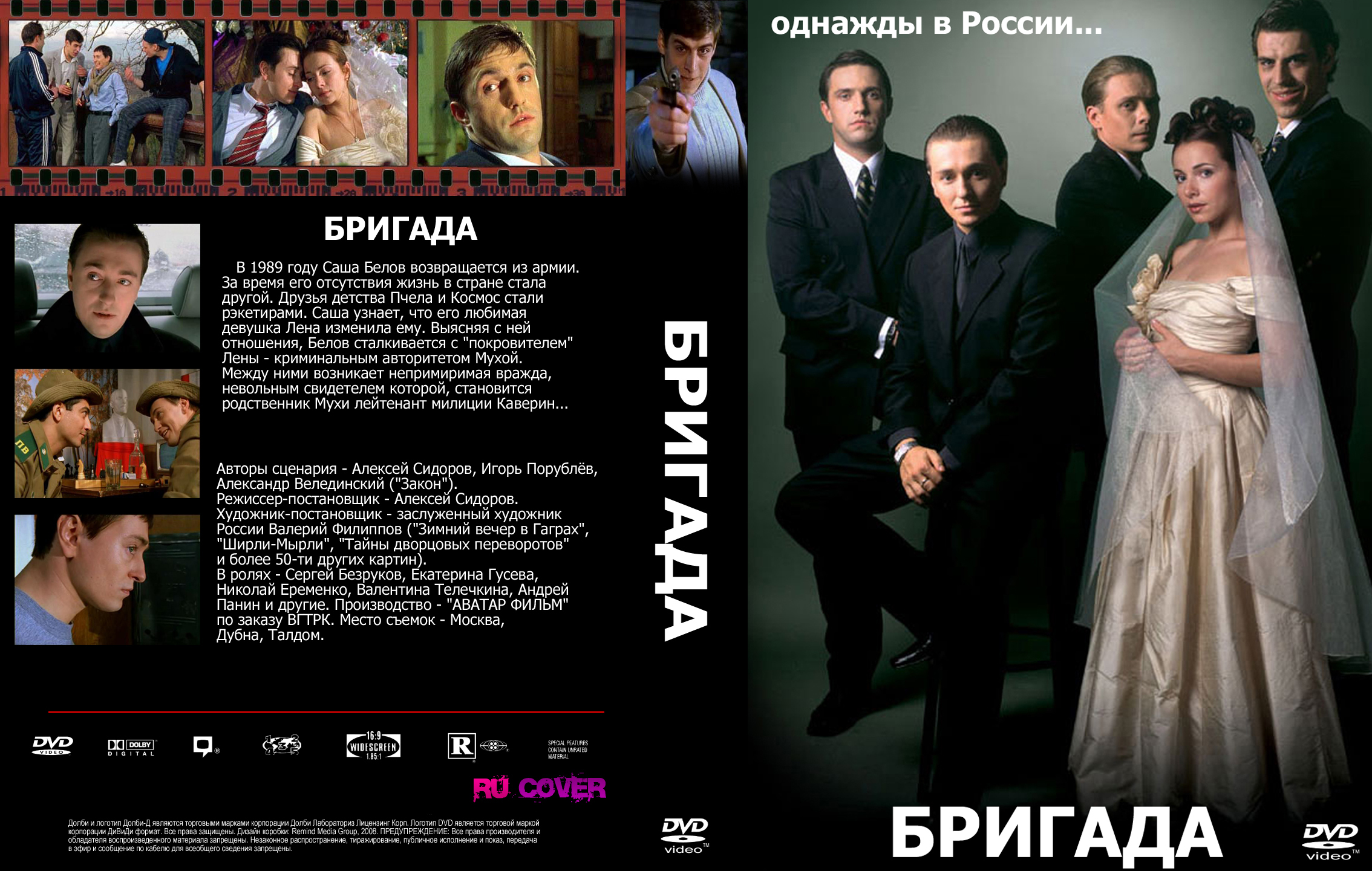 Дизайн DVD