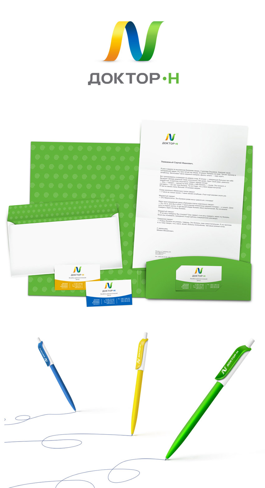 «Доктор - Н»