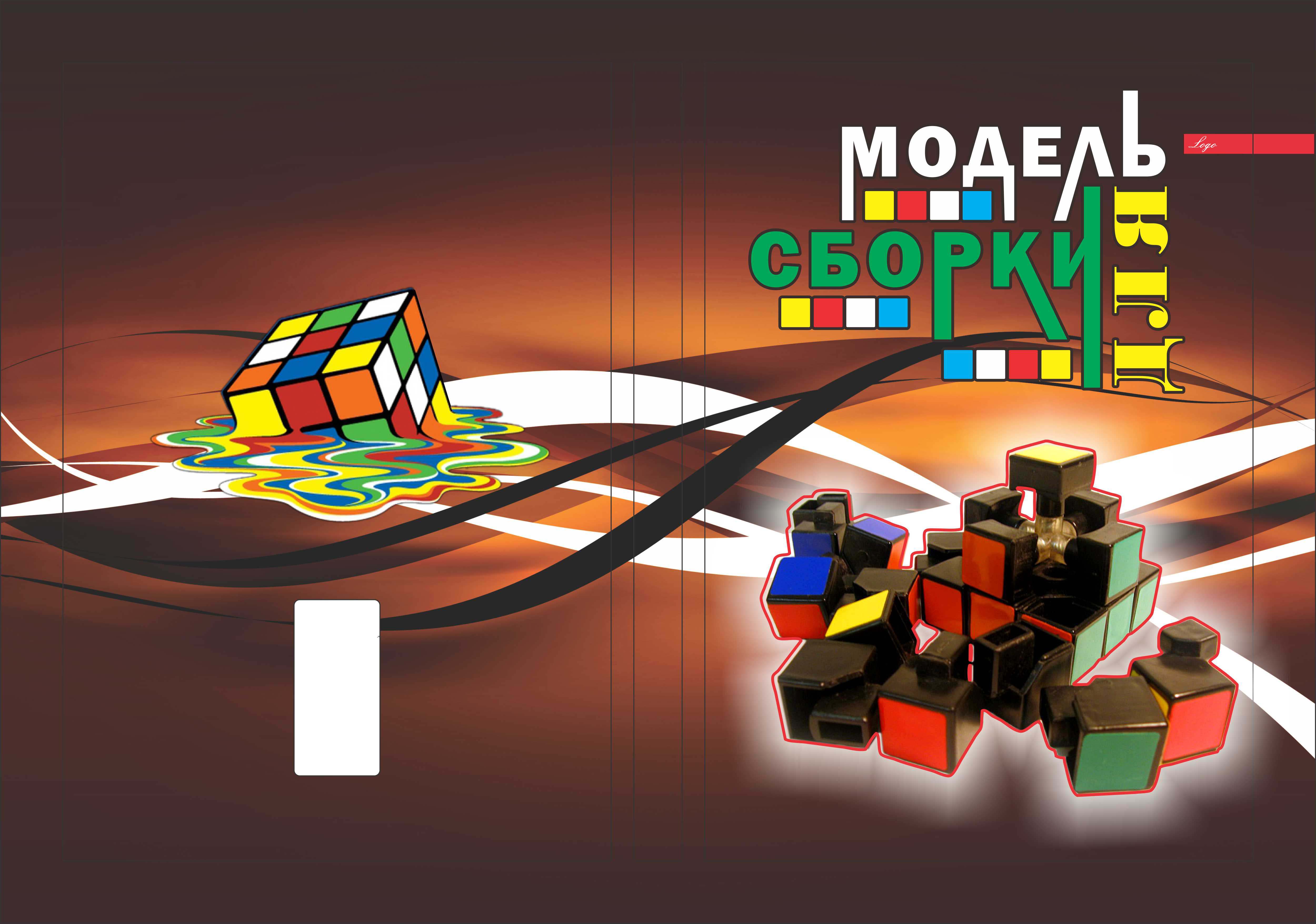 Обложка на тетрадь