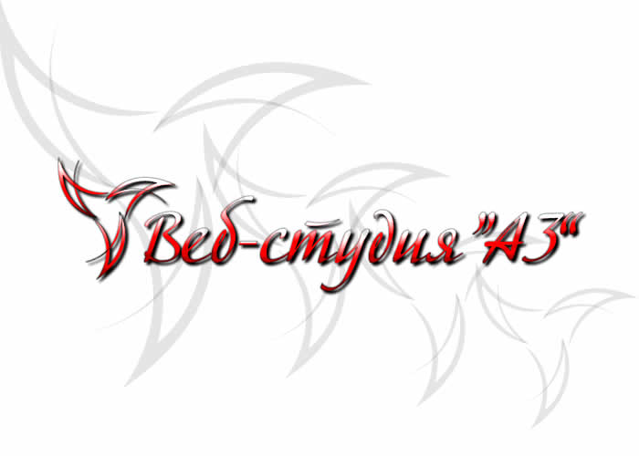 Веб-студия "А3"