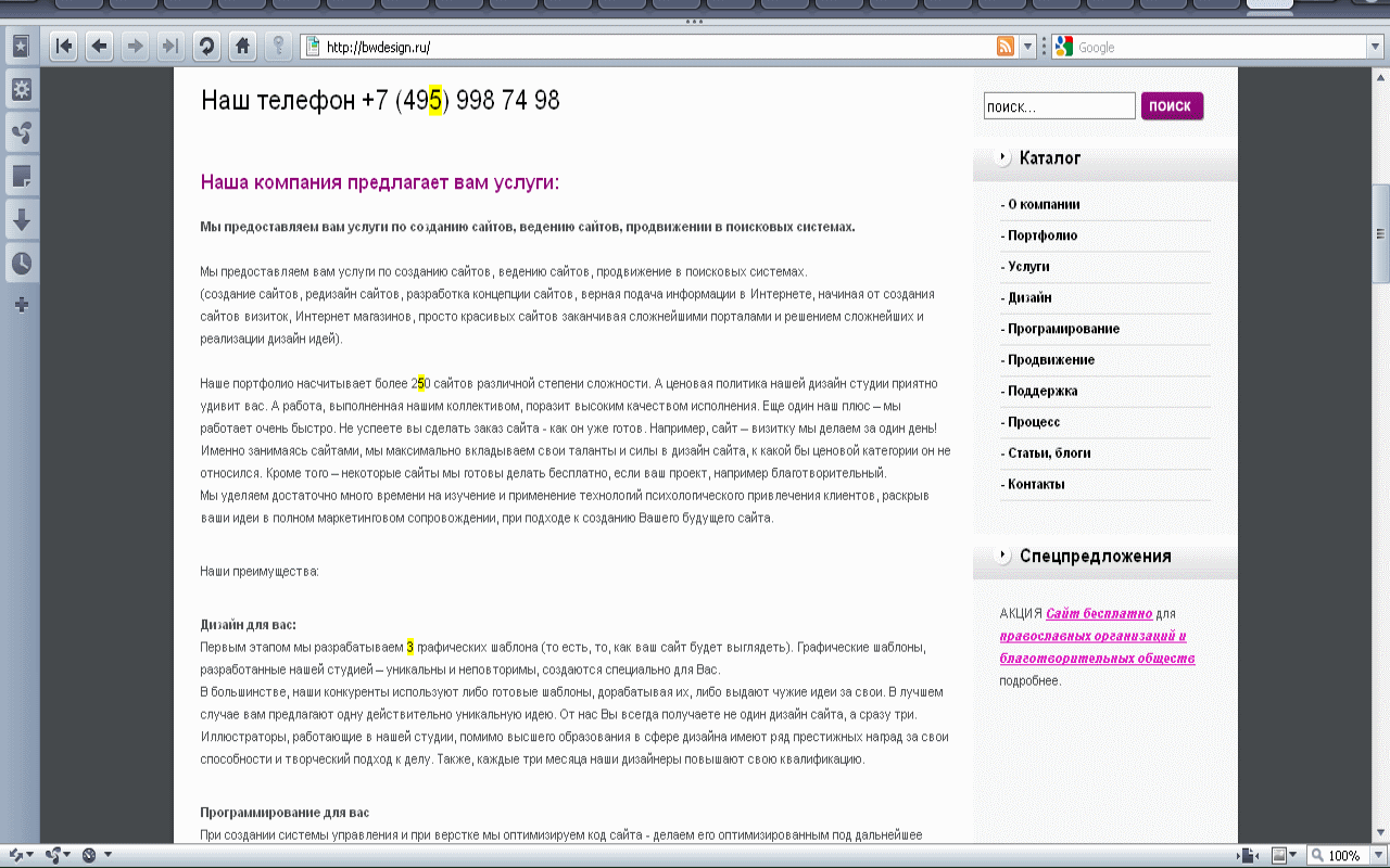 Текст на главную