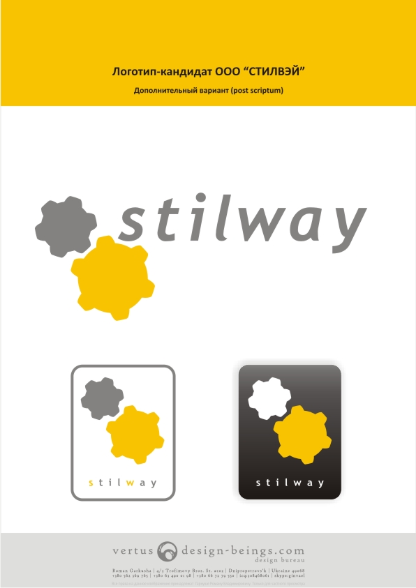 StilWay