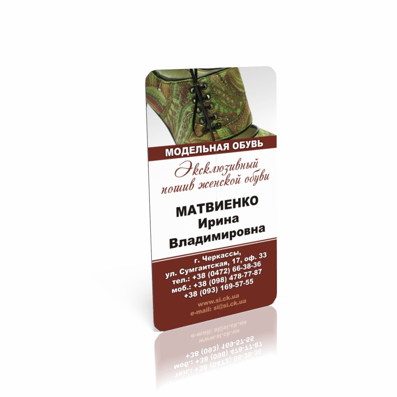 Визитная карточка