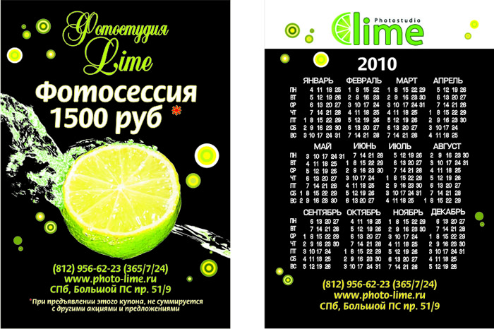 календарик