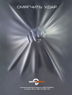 рекламная полоса