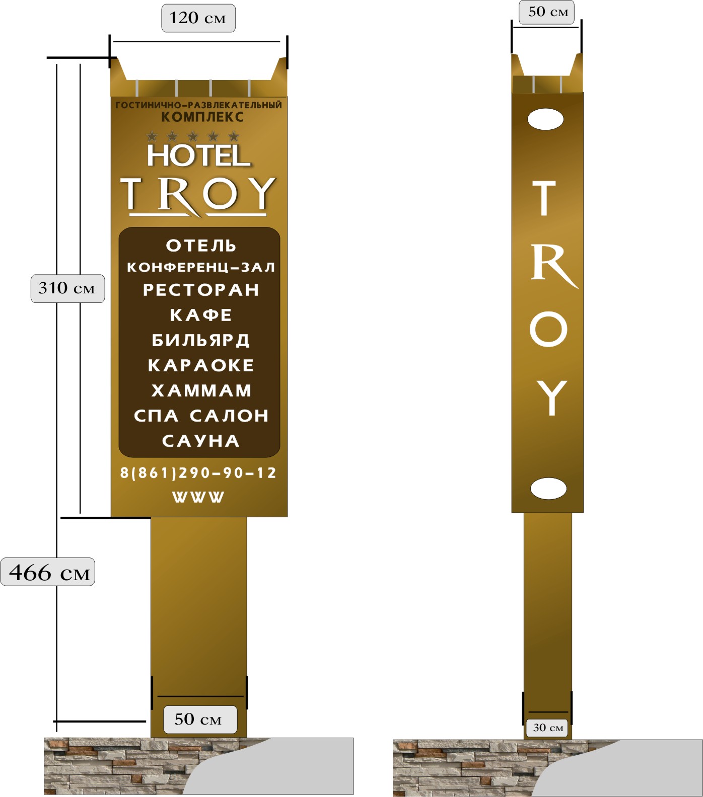 Гостинично-развлекательный комплекс "Троя" стелла