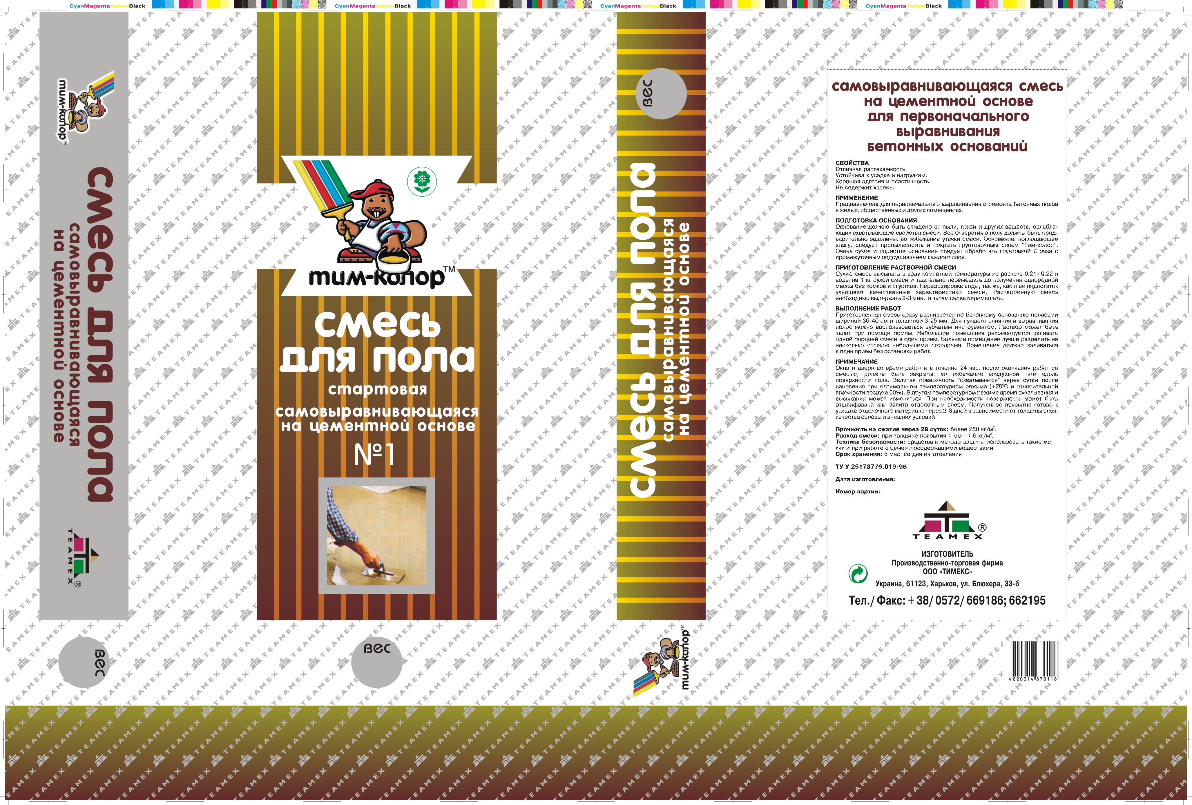 Этикетка смесь для пола "Тим-колор"