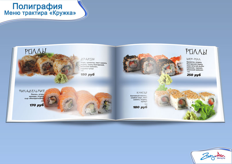 Меню "Кружка"