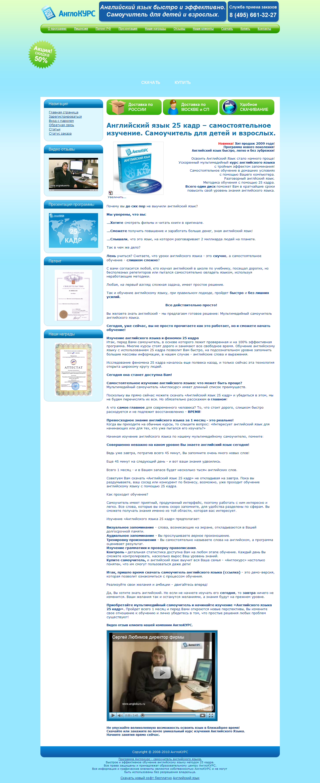 Рекламный текст для продажи Самоучителя по английскому