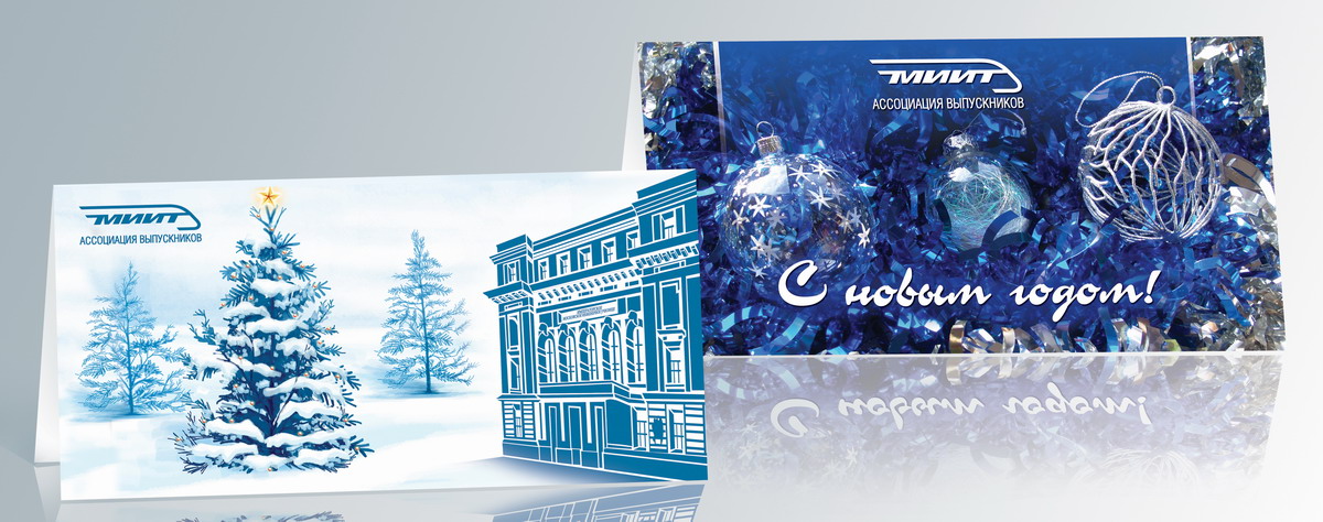 Открытки. Новый год