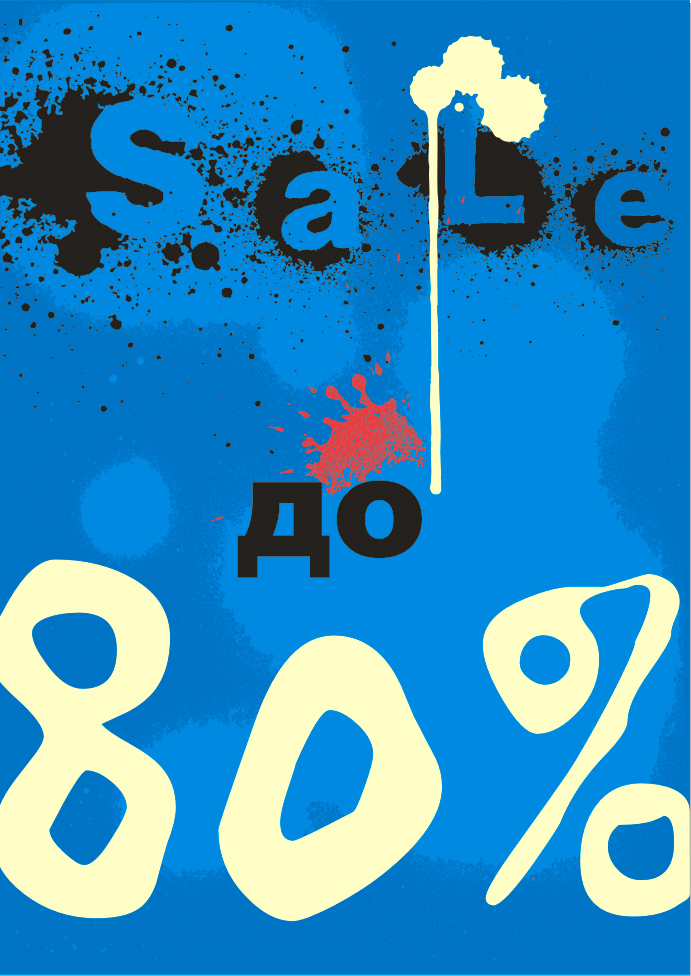 объявление