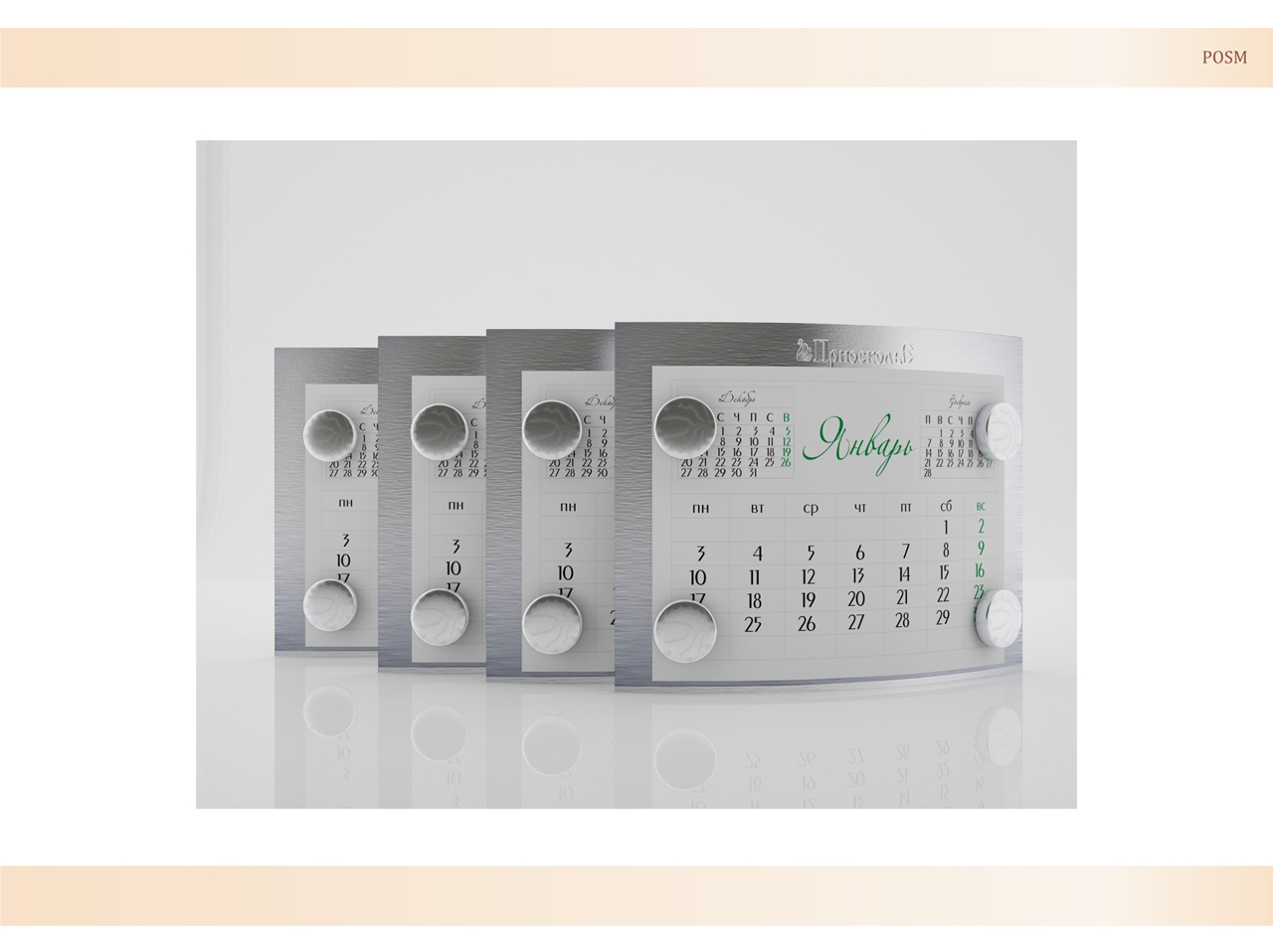 Дизайн календаря