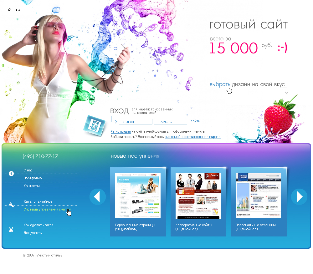 Магазин сайтов