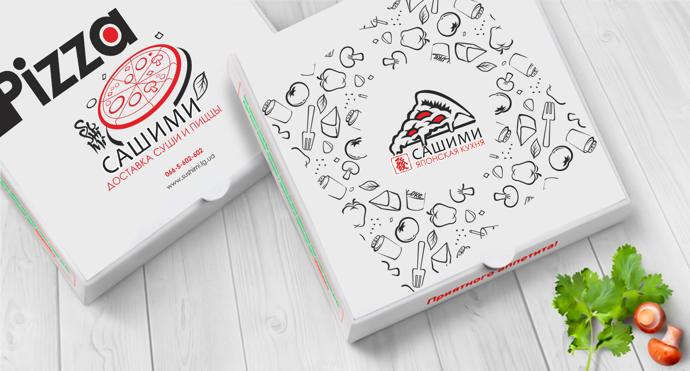 сашими, коробка для пиццы
