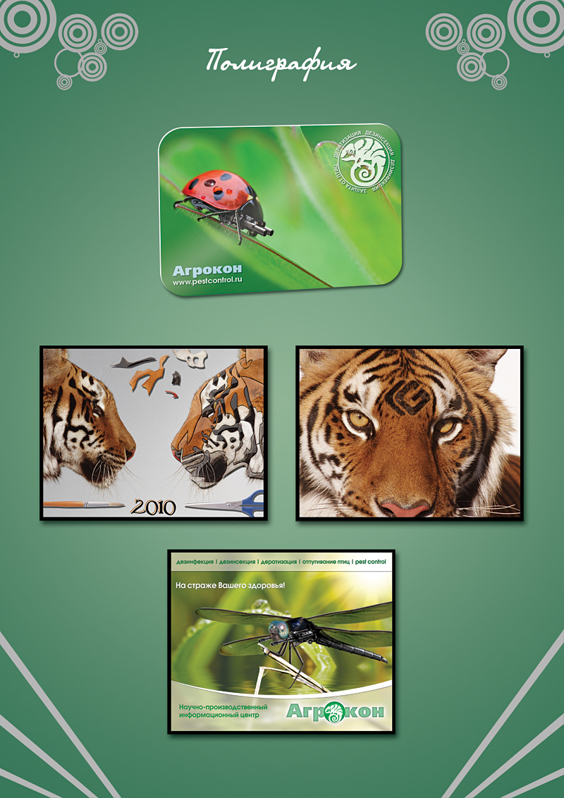 Полиграфия - календари