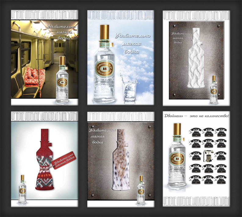 Разработка креативной рекламы для водки "Двойная золотая"