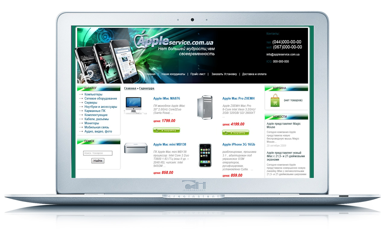 "Сайты под ключ" на Shopscript (от 200$)