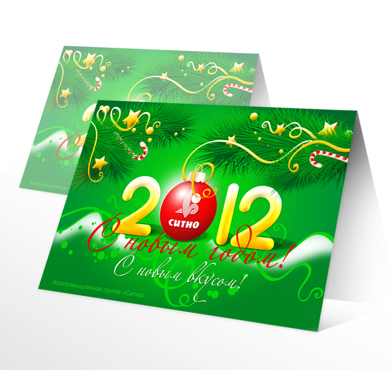Новогодняя открытка 2012г.