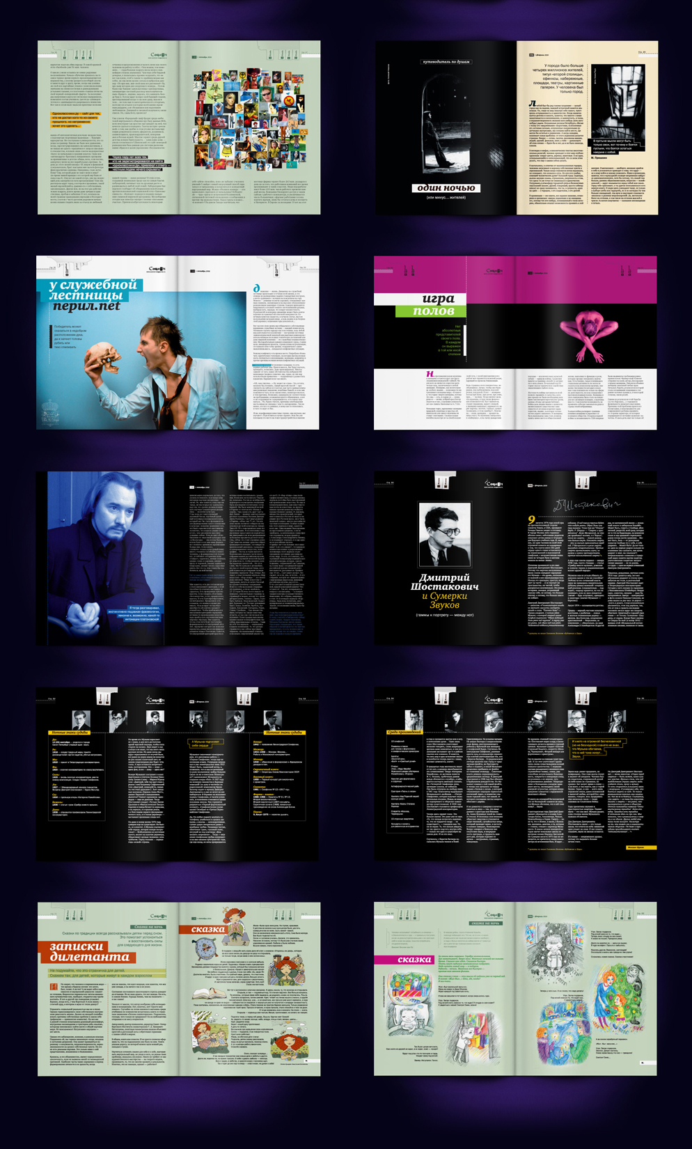 журнал "CОЦИУМ"