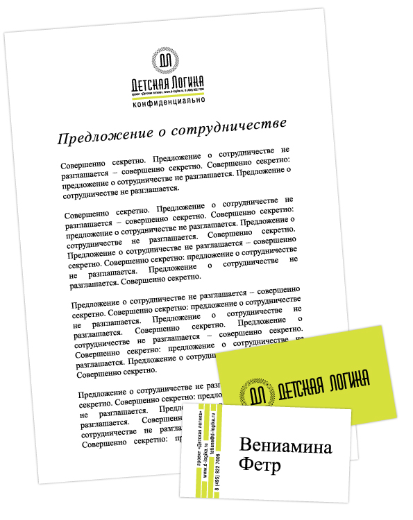 Фирменный стиль для проекта "Детская логика"