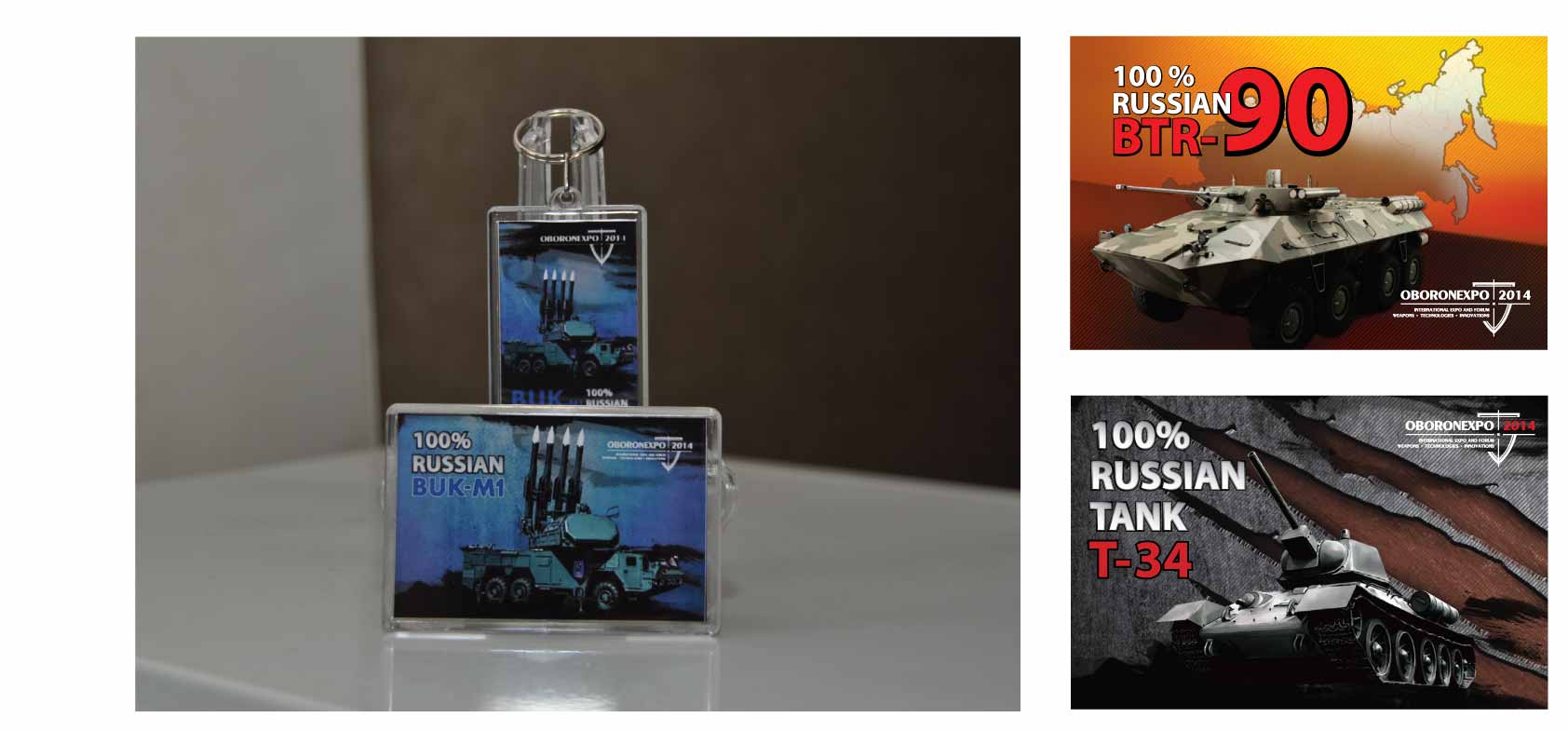 магниты, брелки ( выставка "оборонэкспо")