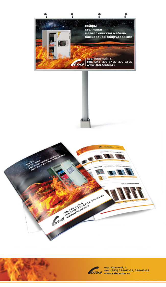 Макеты для магазина "Сотня".