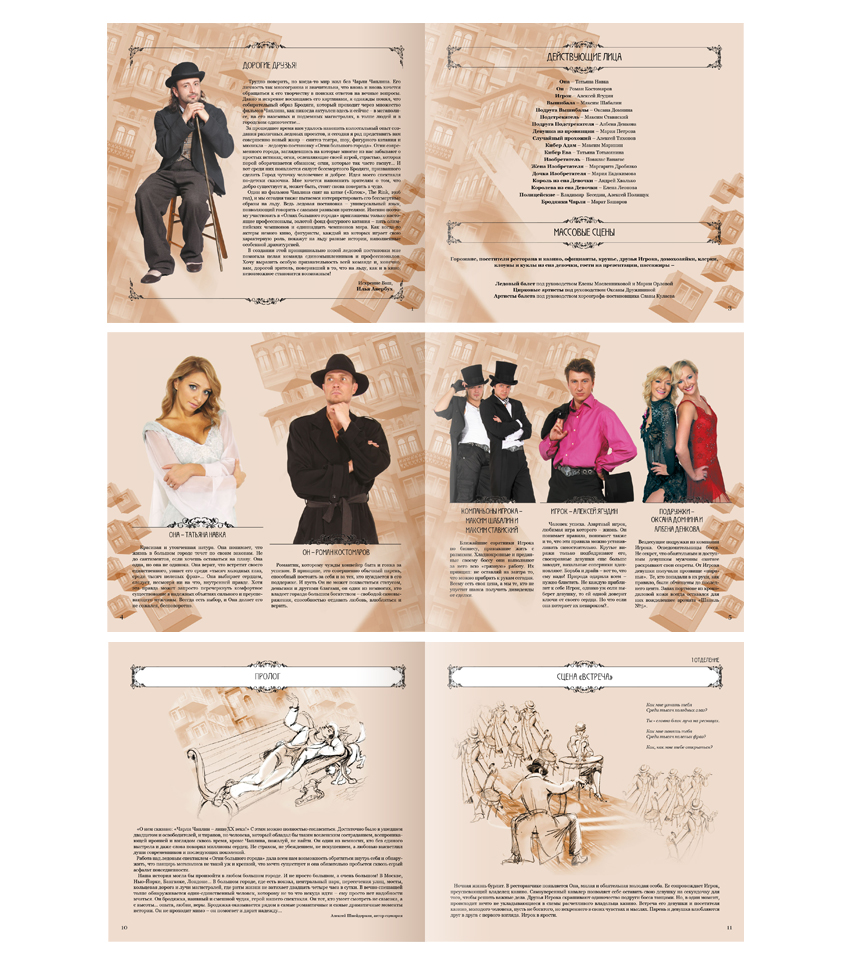 Программка шоу "ОБГ"