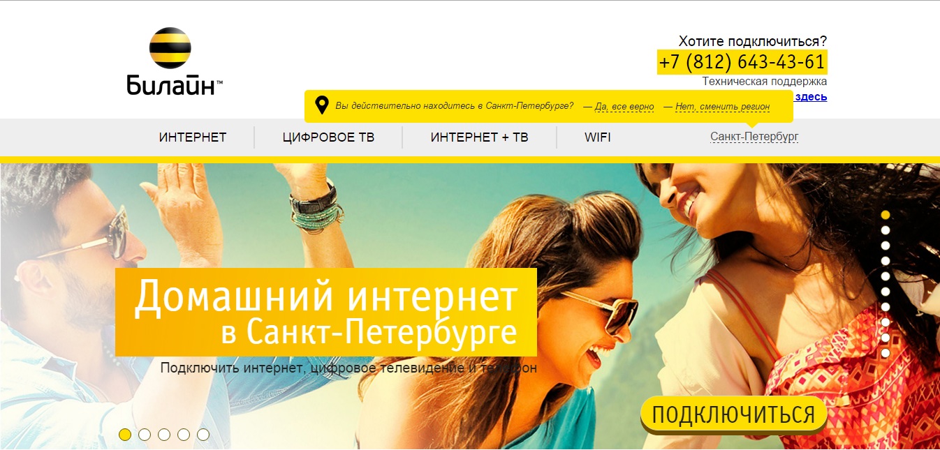 http://spb.beeline­connect.ru ­ проект на WordPress