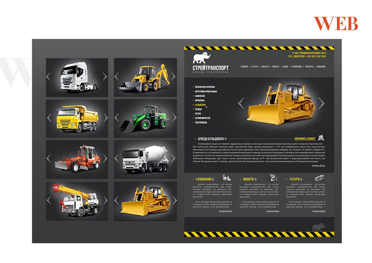 дизайн сайта