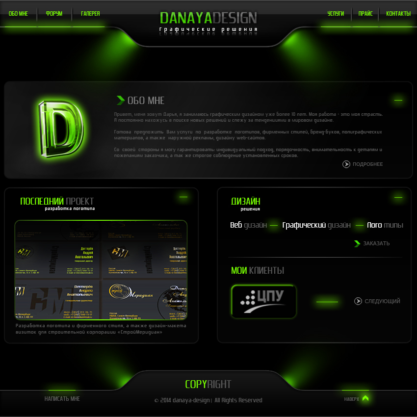 заглавная стр моего сайта вариант 2